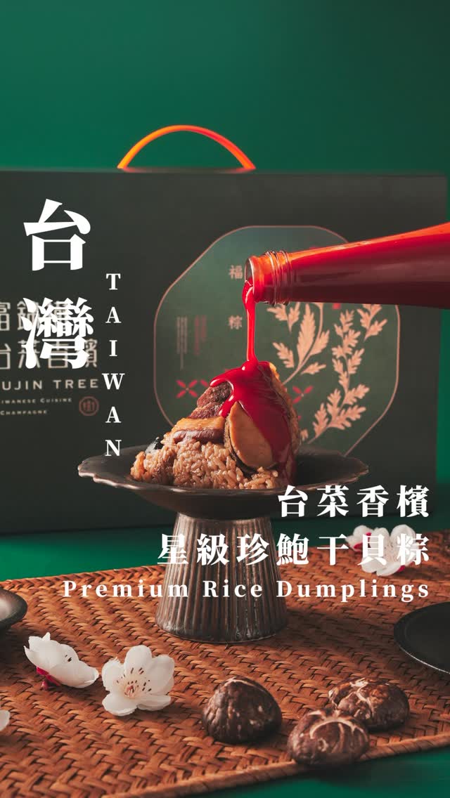 富錦樹集團 FUJIN TREE