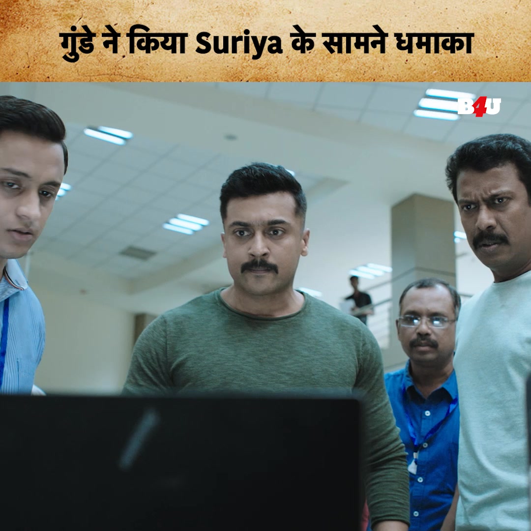 गुंडे ने किया Suriya के सामने धमाका | Rowdy Rakshak | Suriya's ...