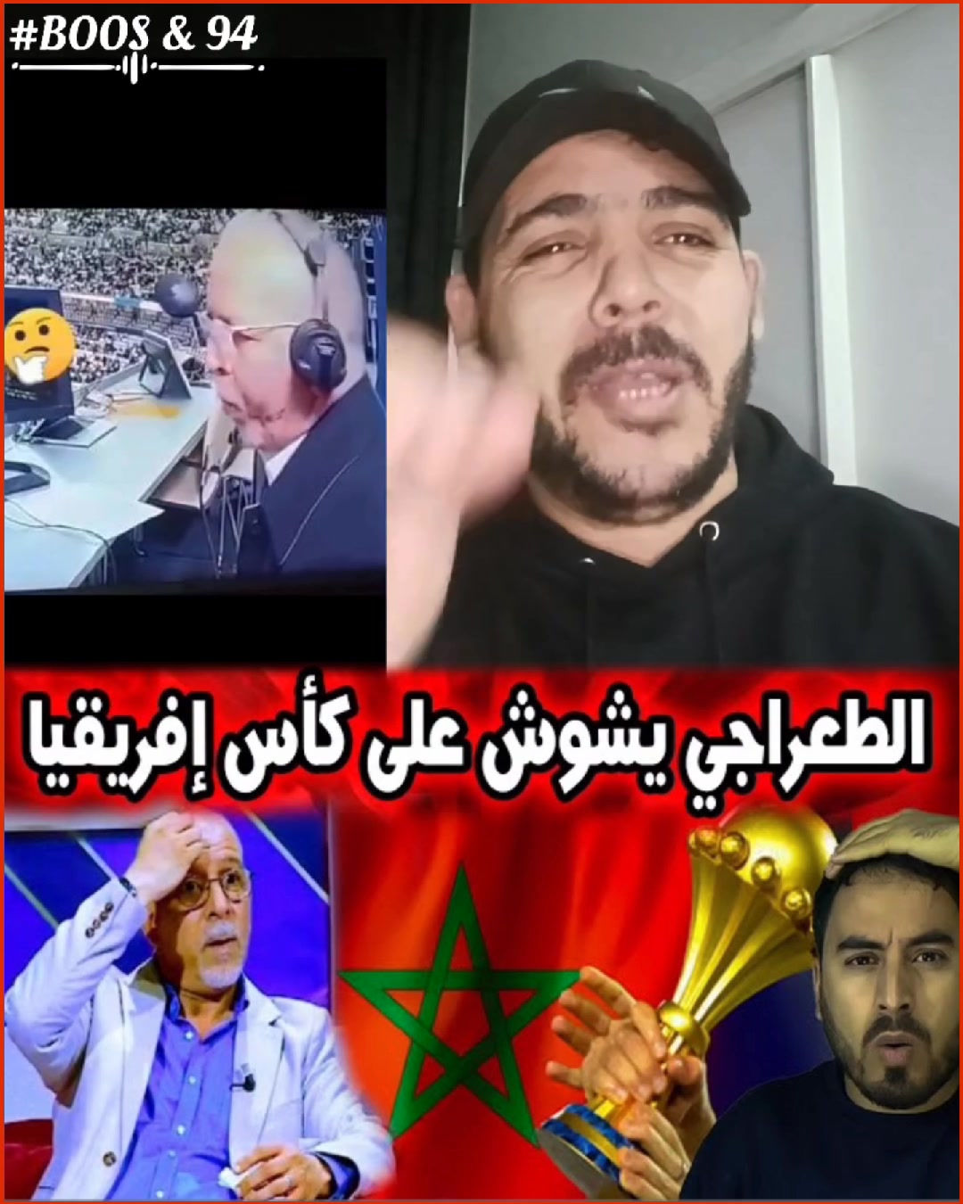 🔥🇩🇿 جزائري يطالب بمـ.ـنع حفيظ الدراجي 🎙️ بعد التـ.ـشويش على التنظيم 👎 ⚽ ...