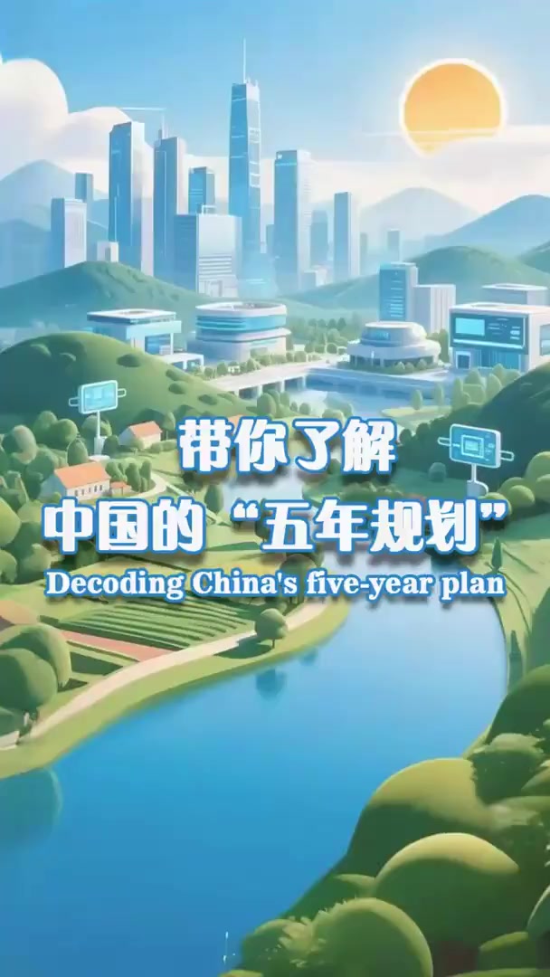 Decoding China's five-year plan This year marks the final year of ...