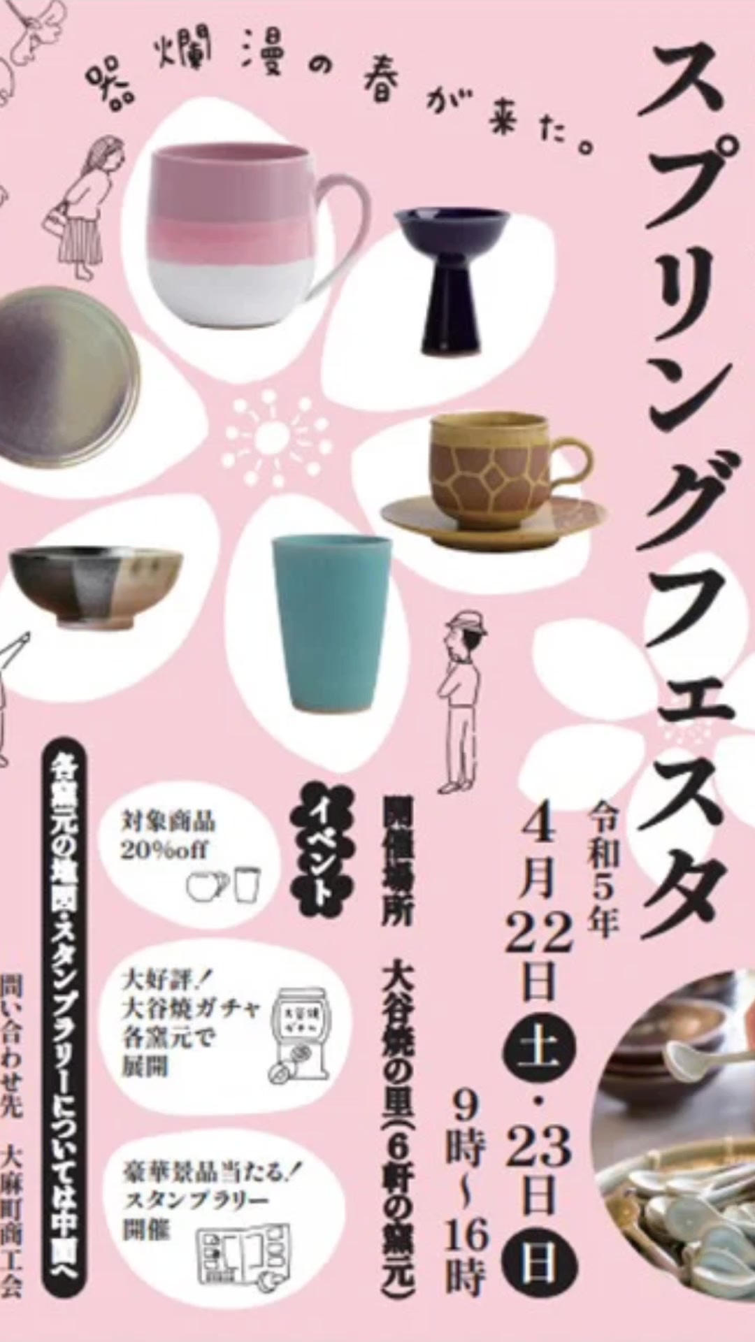 カップソーサー 大谷焼 コーヒーカップ 大西陶器 大谷焼 カップ 大谷焼