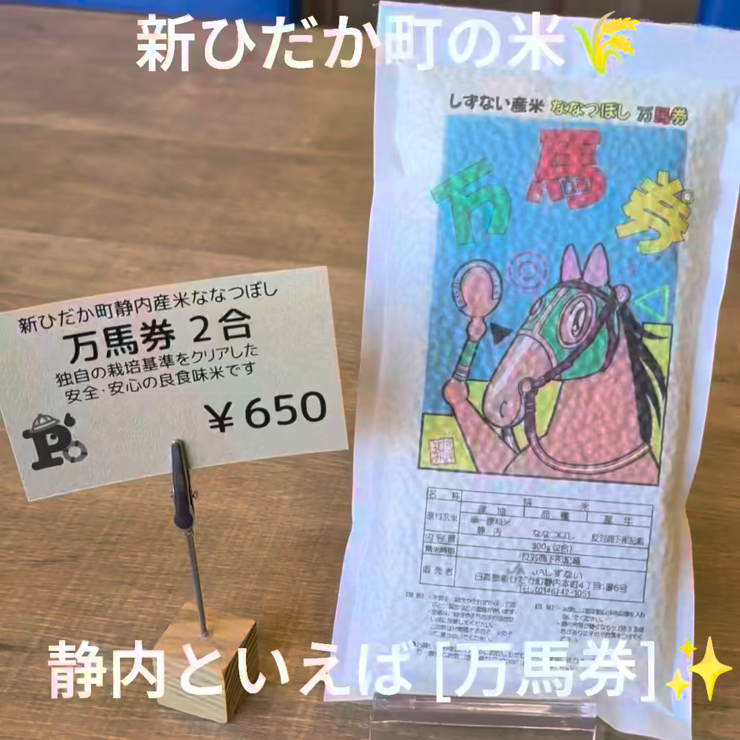 万 馬券 と は