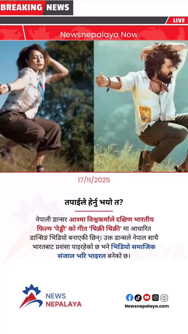 Nepali dancer Ashma Bishwakarma has created a dance video based on the ...