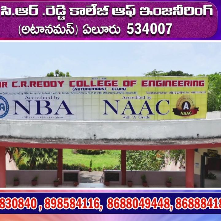 Sir C.R.Reddy College of Engineering | Eluru