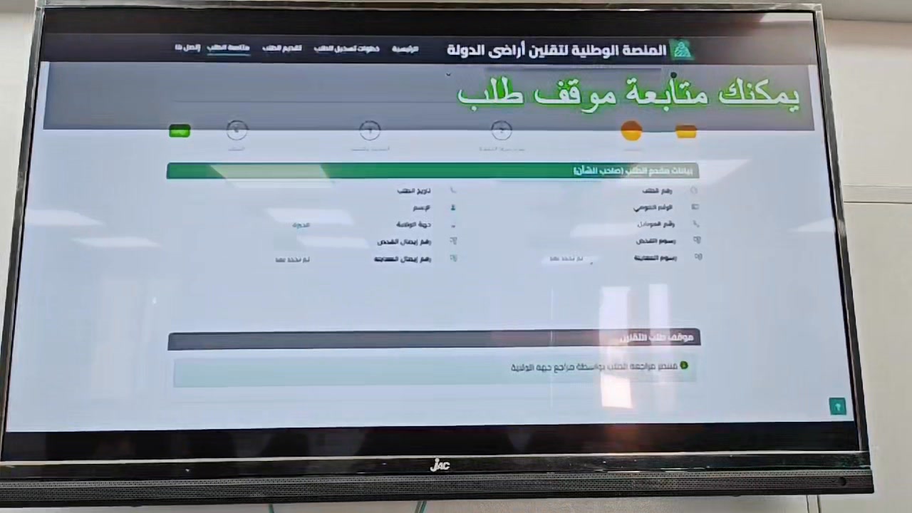 محافظة المنيا - شرح مراحل التسجيل على المنصة الإلكترونية... | Facebook