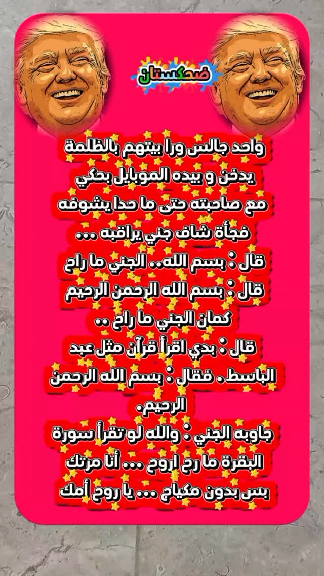 أنا مرتك بس بدون مكياج 😂😅😭🤣 #funny #comedy #كوميديا | ضحكستان