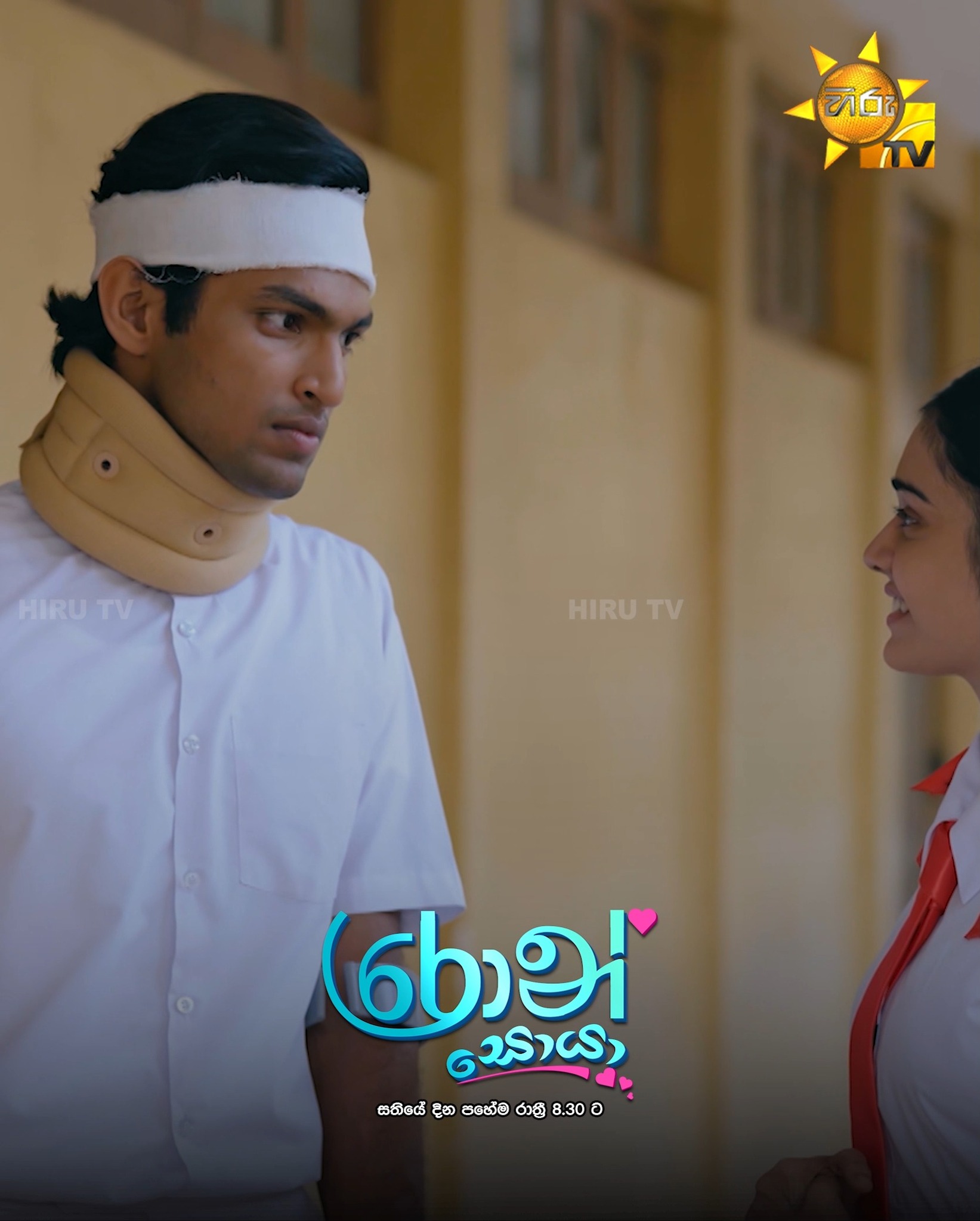 සීනි බෝලේ අහගත්තා හොඳට 𝗙𝗨𝗟𝗟 𝗘𝗣𝗜𝗦𝗢𝗗𝗘 👉https://hiru.lk/ahR629 Ron Soyaa