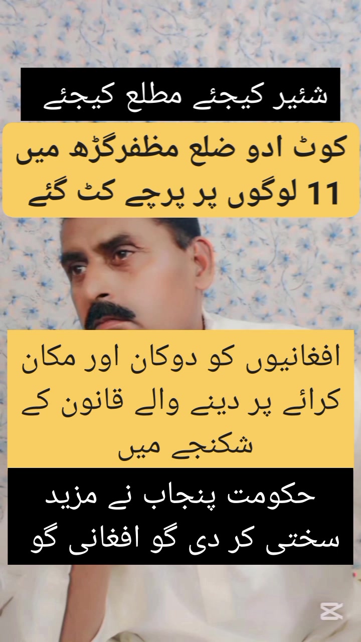 گیاراں لوگوں پر #foryoupagereels | Aslam Rajpot Dharowal | Facebook