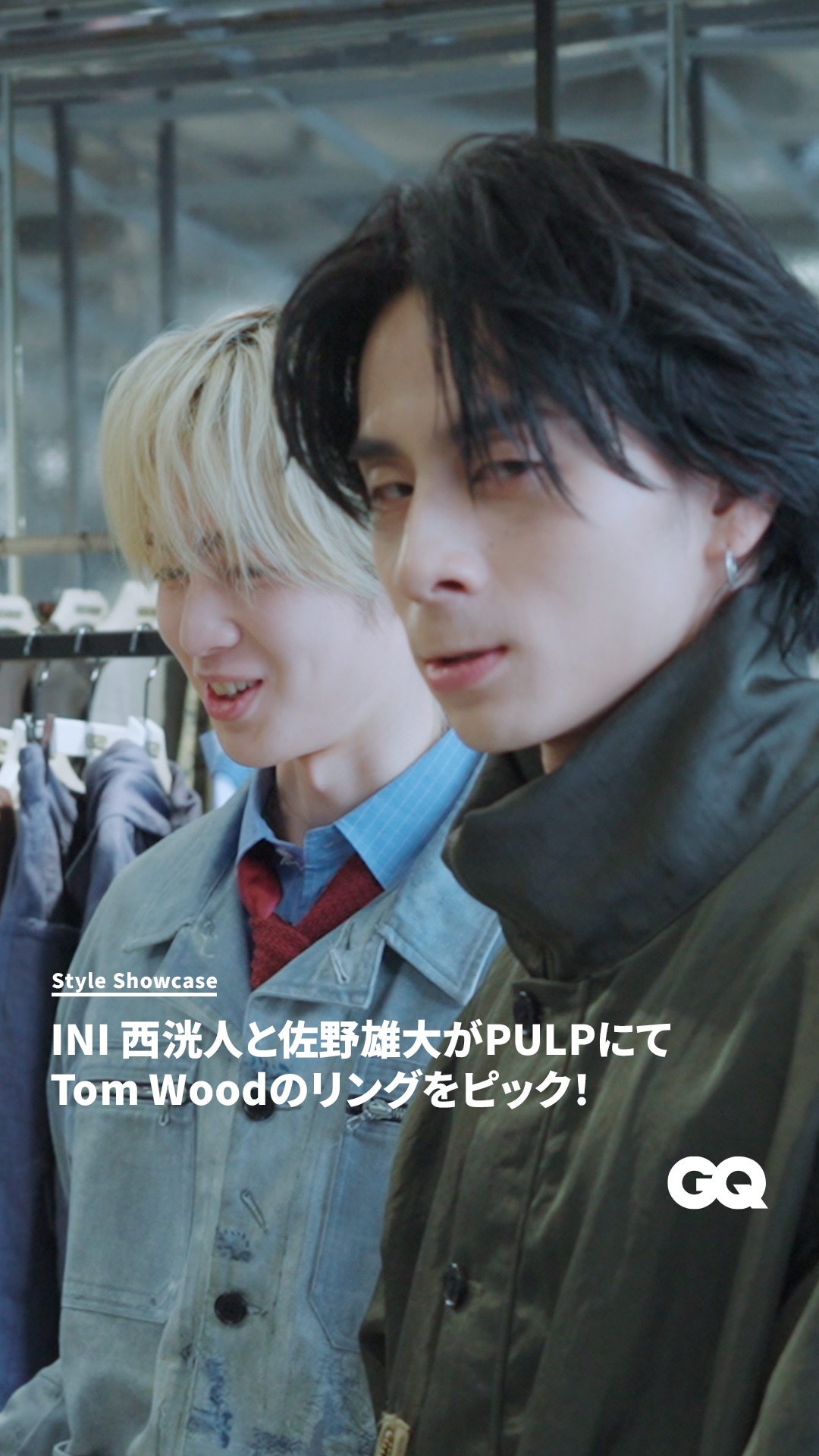 INI #西洸人 と #佐野雄大 がPULPにてTom Woodのリングをピックアップ