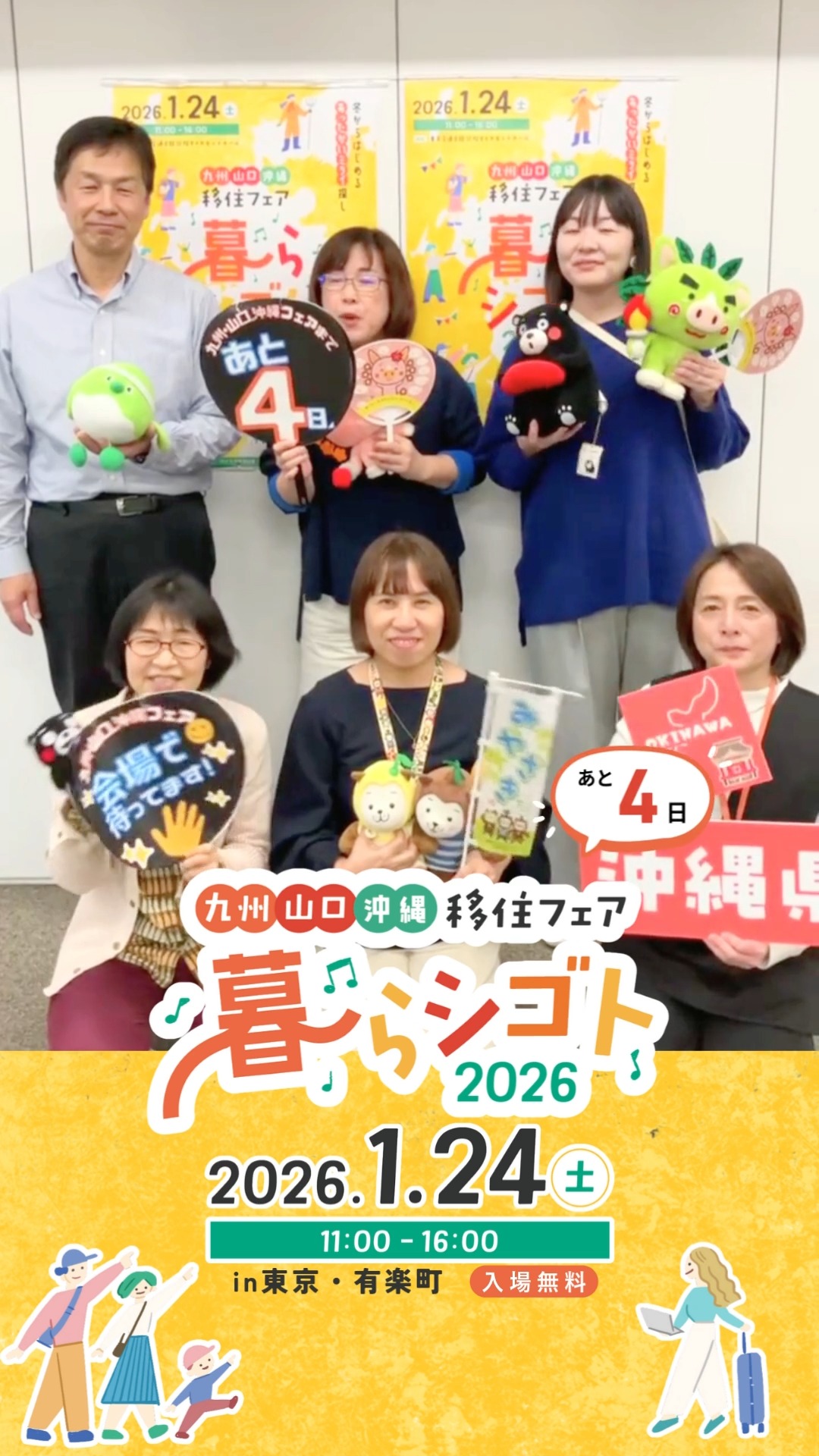 何となく興味がある方も大歓迎！【1/24有楽町】 | ふるさと回帰支援 