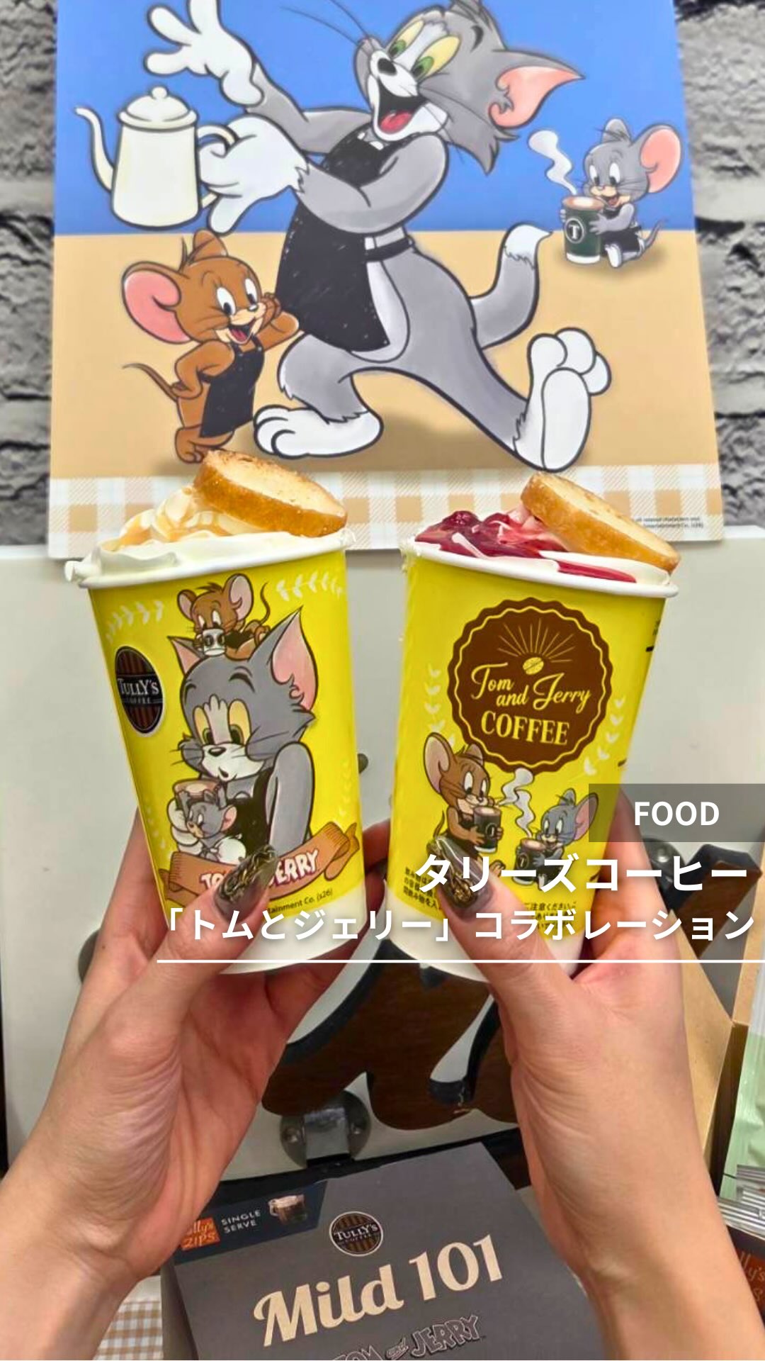 タリーズコーヒーから「トムとジェリー」コラボ商品が登場🐭♡ 今年で7