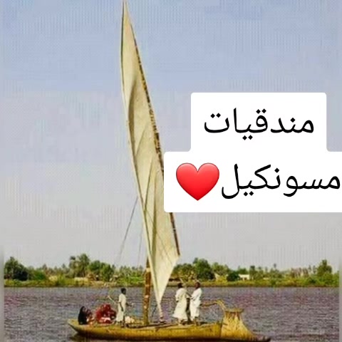 الأغاني النوبية - #اعرف_تأريخك_النوبي : اللغة النوبية هل هي أصل اللغات ...