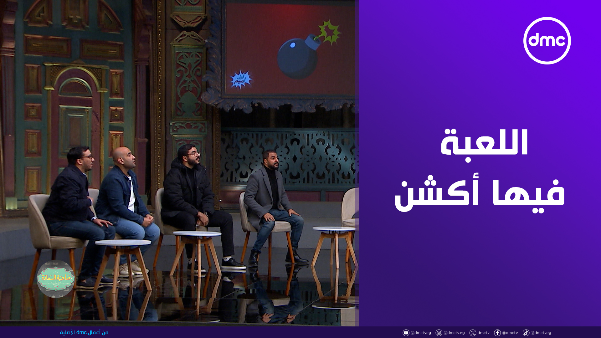لو ماجاوبوش صح القـ.ـنبـ.ـلة هتنـ.ـفجر فيهم! 💥💣 اللعبة المرادي فيها ...