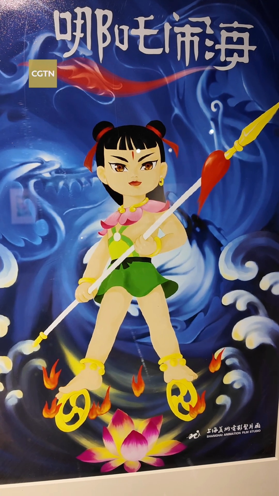 The new Shanghai Animation Space began trial operations on Friday