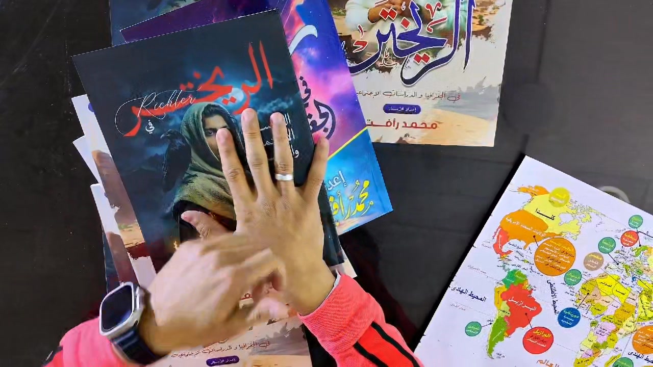 الريختر محمد رأفت في الدراسات الأجتماعية و الجغرافيا - Mr. mohamed ...