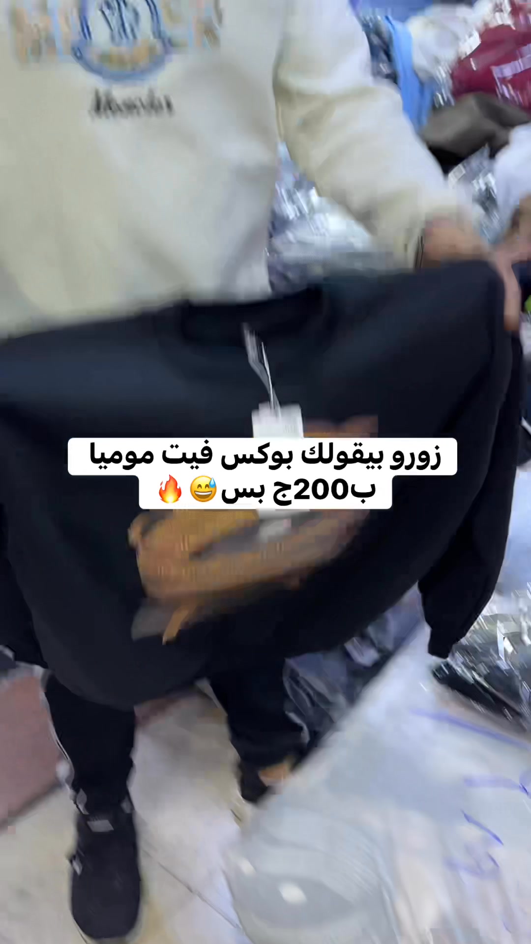 زورو بيقولك بوكس فيت موميا ب200ج بس😅🔥 | مكتب العربي للجمله | Facebook