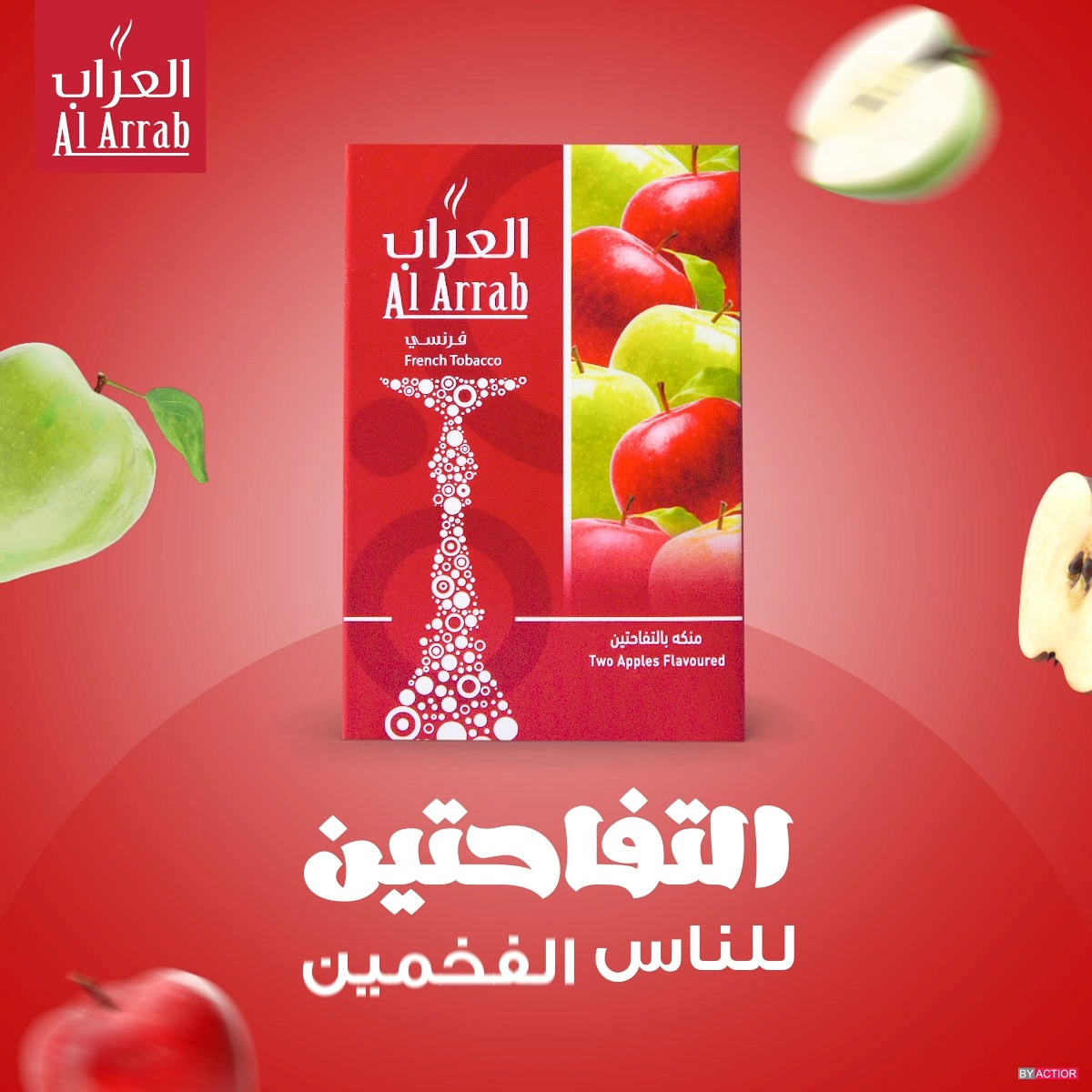 العراب - Al Arrab