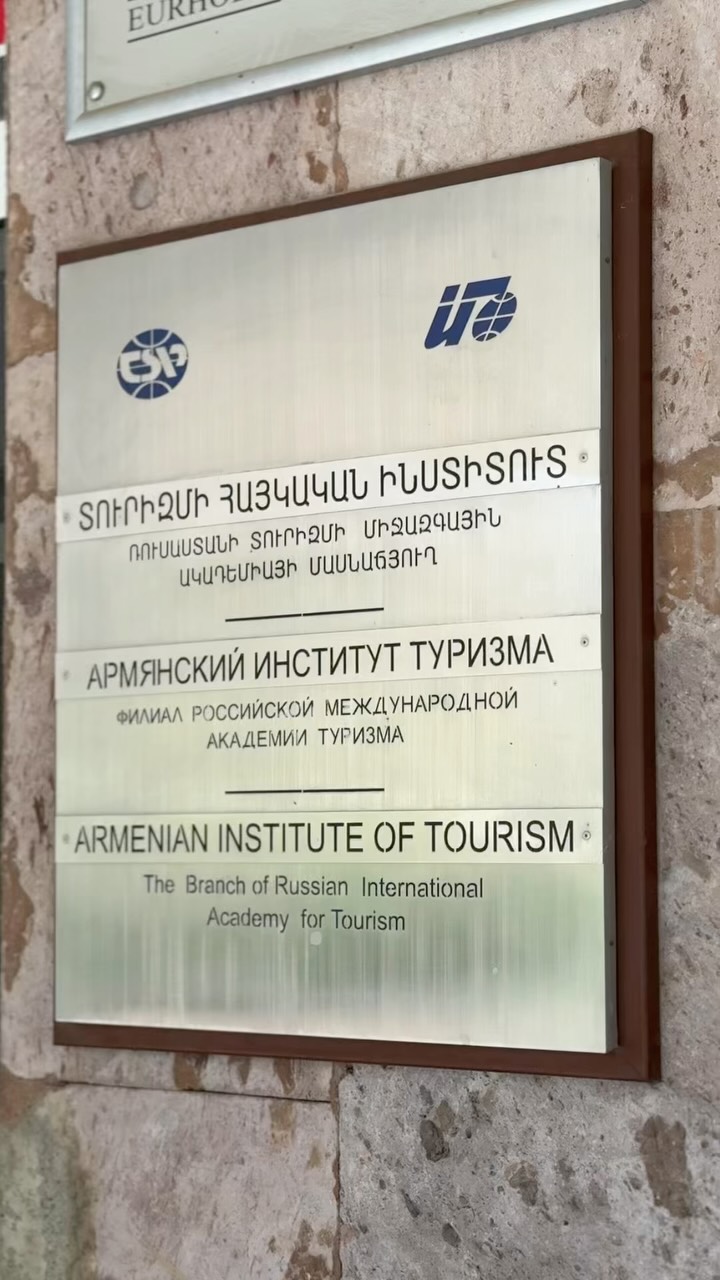 Armenian Institute of Tourism | Yerevan