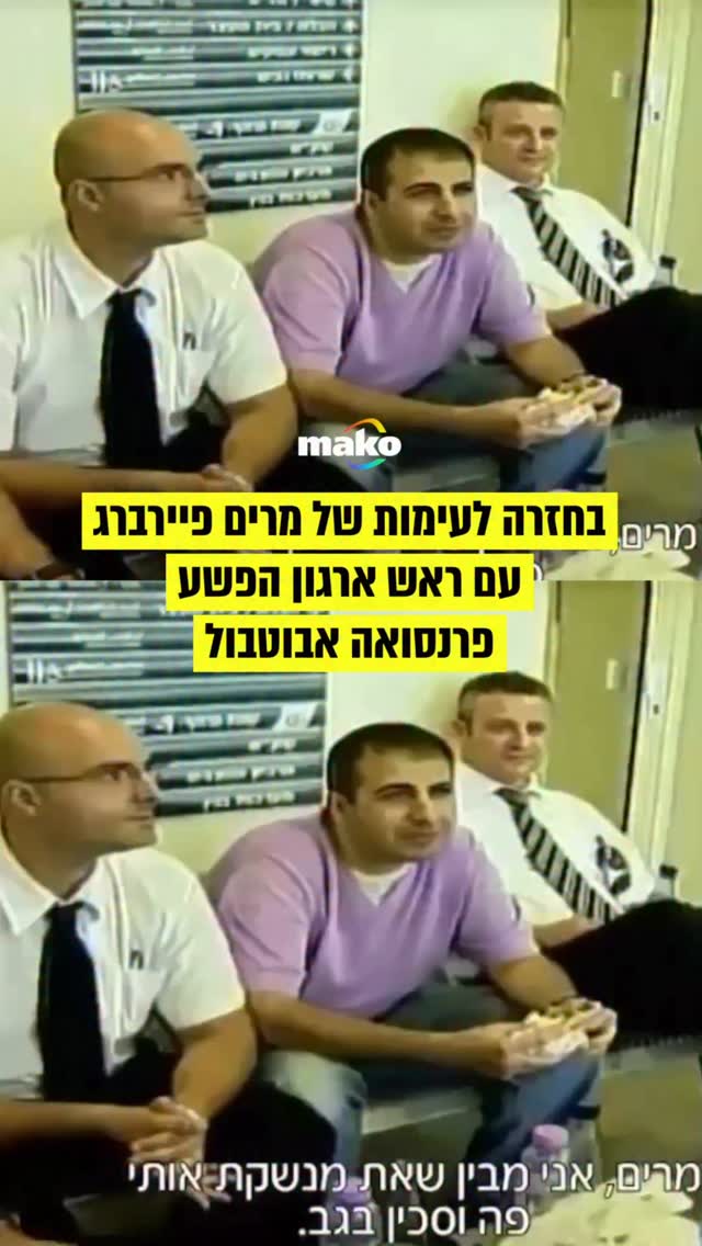 ראש עיריית נתניה מרים פיירברג-איכר ז”ל, שנפטרה בשבוע שעבר והיא בת 74 ...