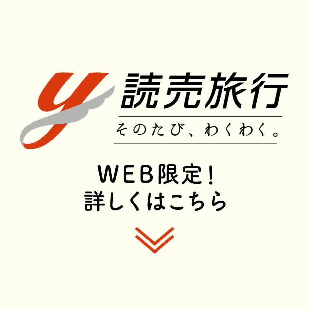 読売旅行券 20,000円 新年あけましておめでとうございます🐴🎍 読売