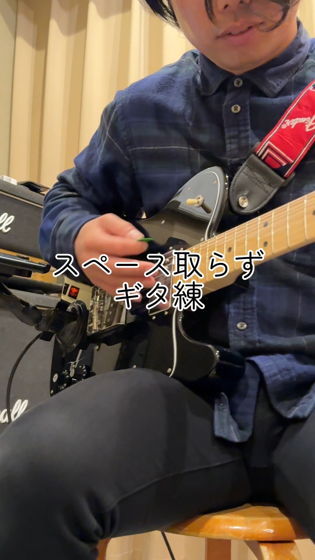 ギター練習にもラムマウント／ ギター練習するとき、足元のケーブルや
