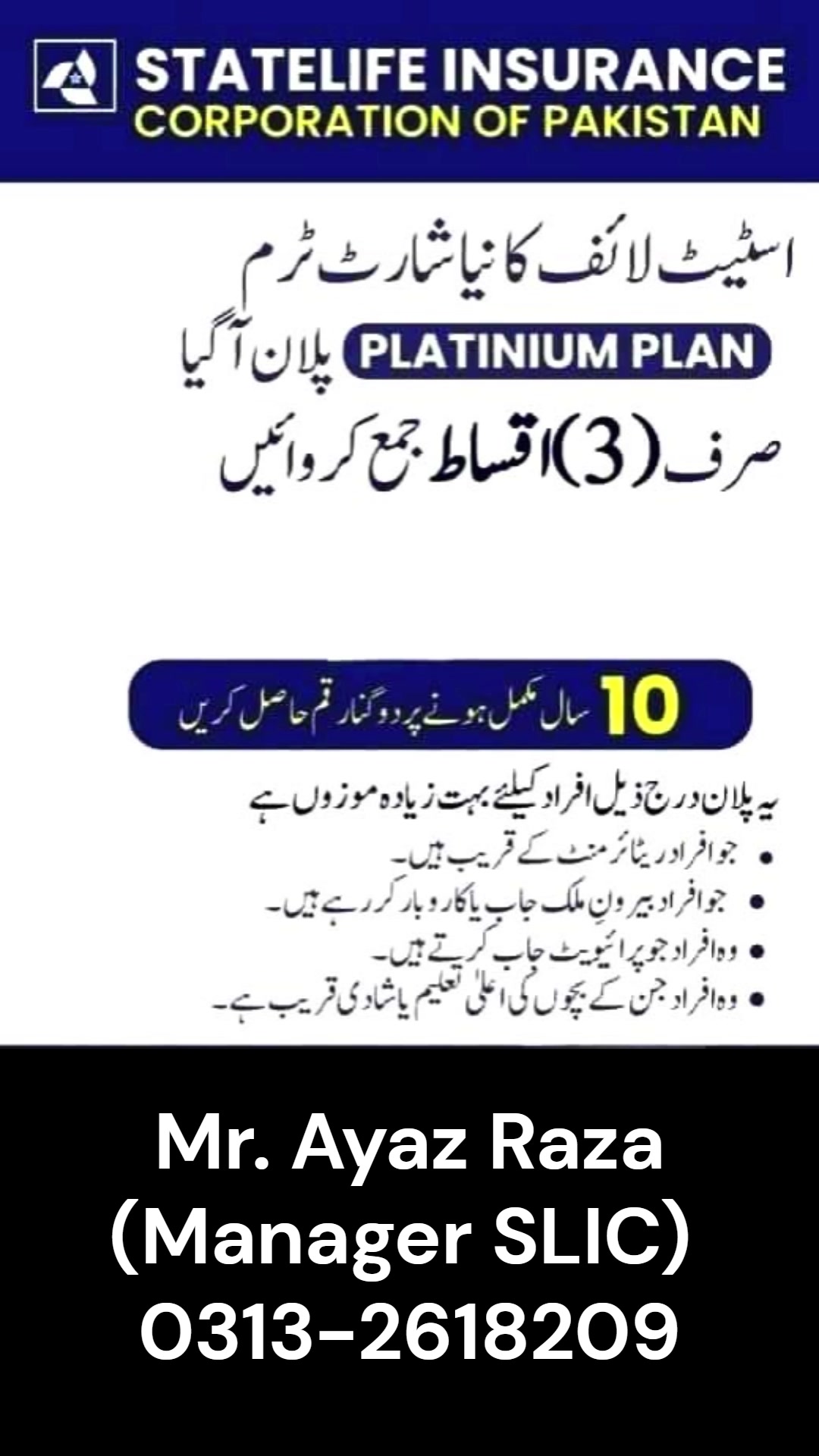 Mr. Ayaz (Manager SLIC) Call & WhatsApp No. 0313-2618209 | STATE LIFE ...
