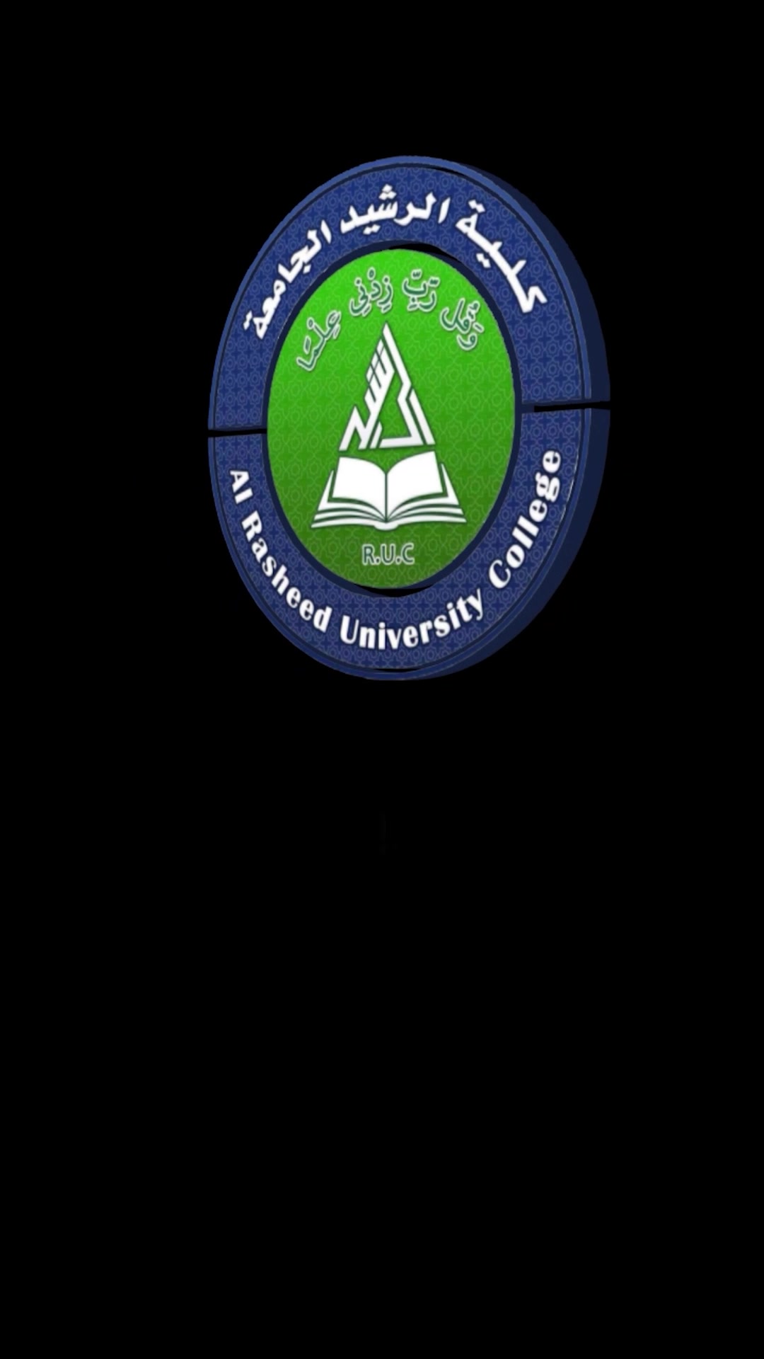 كلية الرشيد الجامعة -Al-Rasheed University College | Baghdad