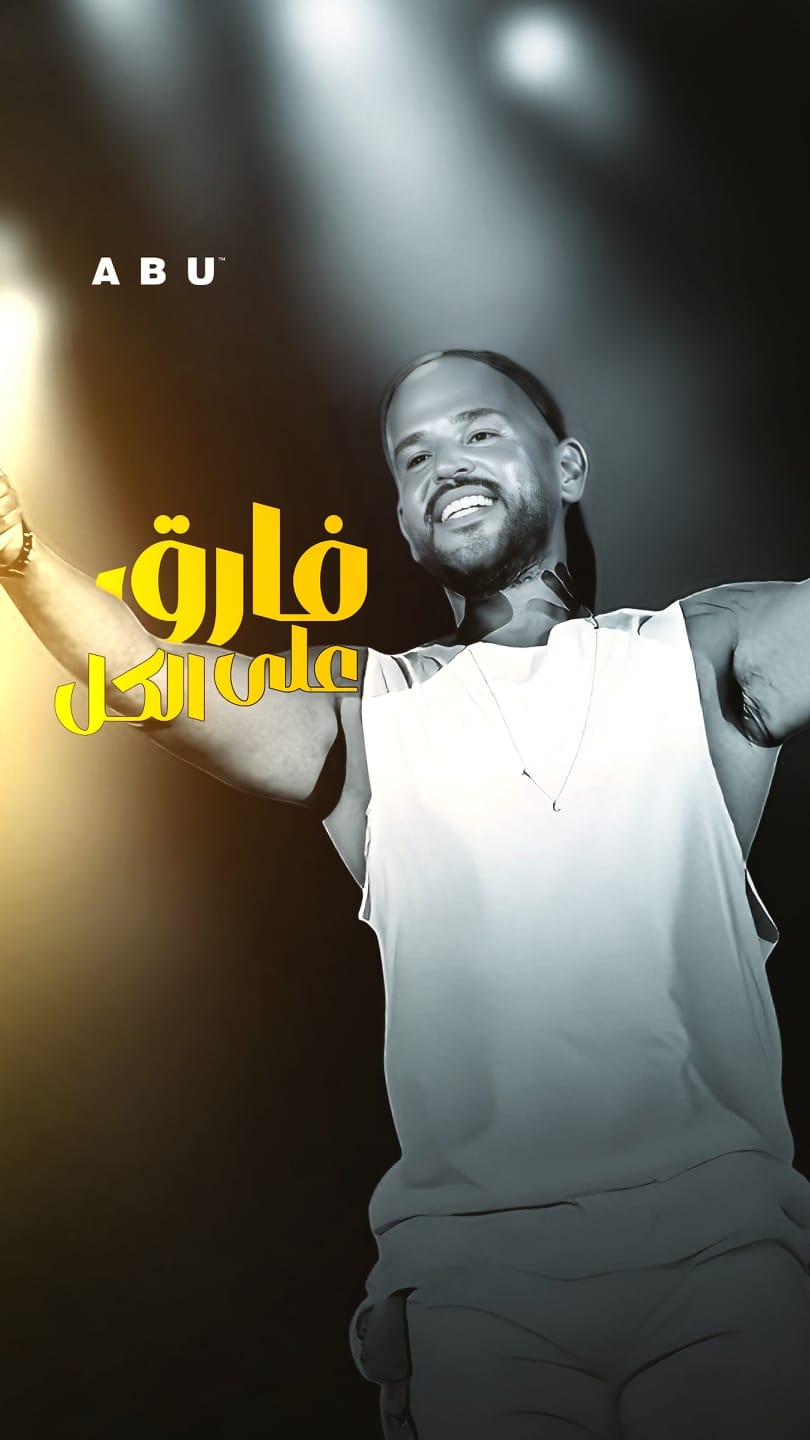 Abu أبو
