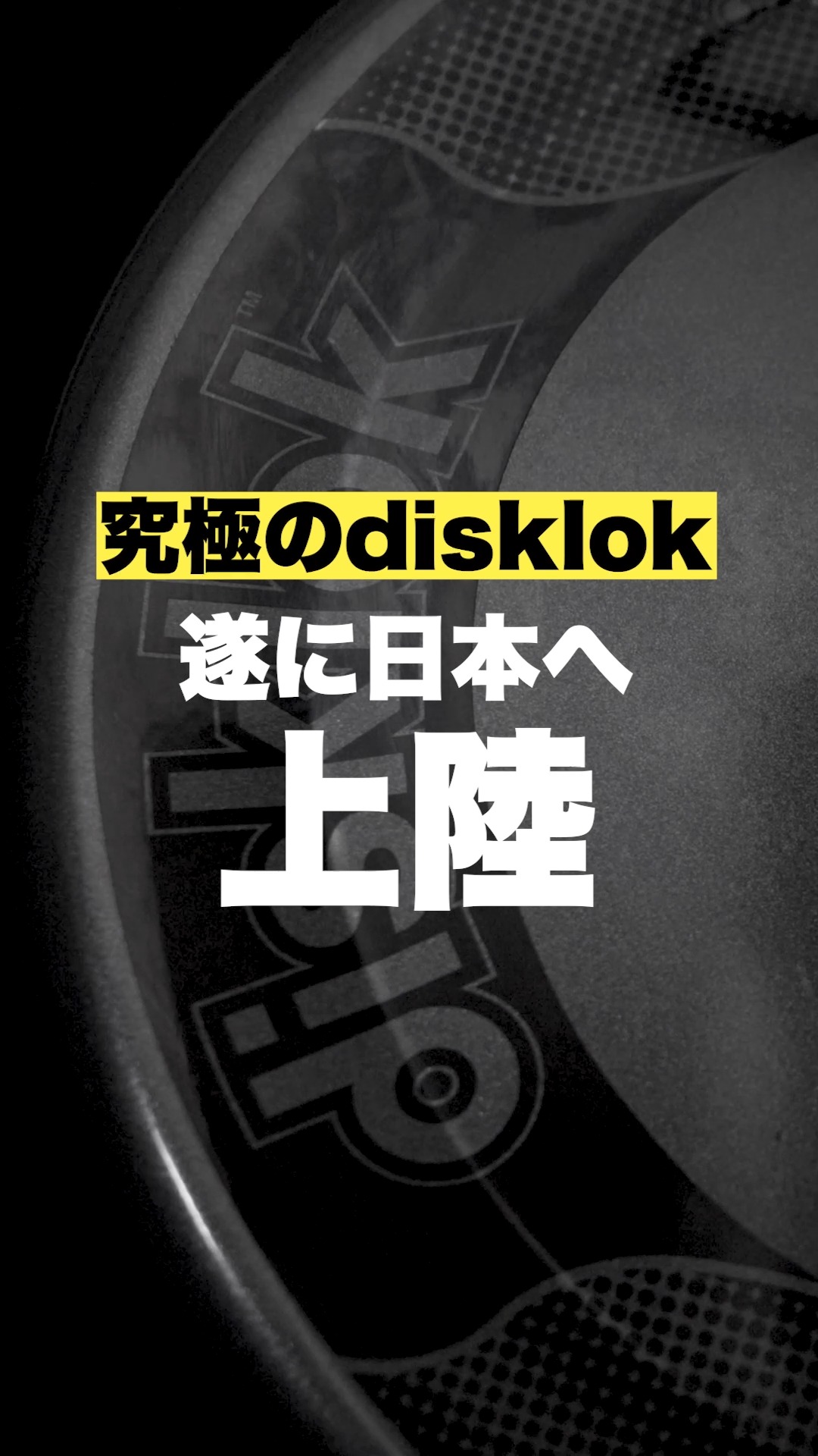 ディスクロック盗難対策 プラド ハンドル ロック 最強 予約受付中