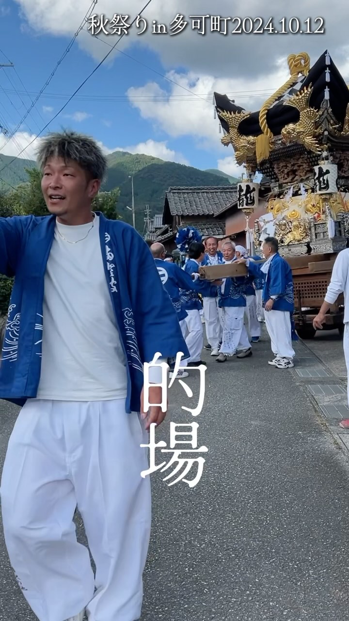 多 可 町 天気