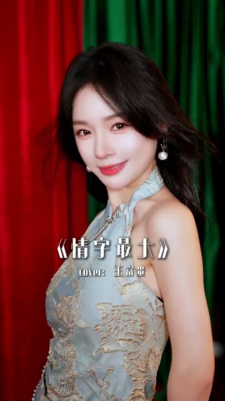 “清风白昼，翻过了九州” #music #beauty #甜妹音乐 #为你唱歌 | 鱼闪闪 BLING | Facebook
