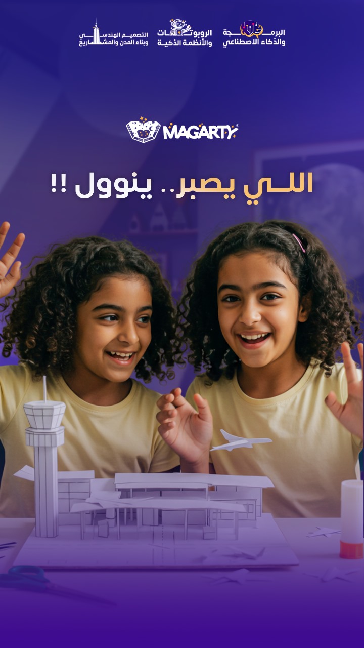 Magarty - مجرتي