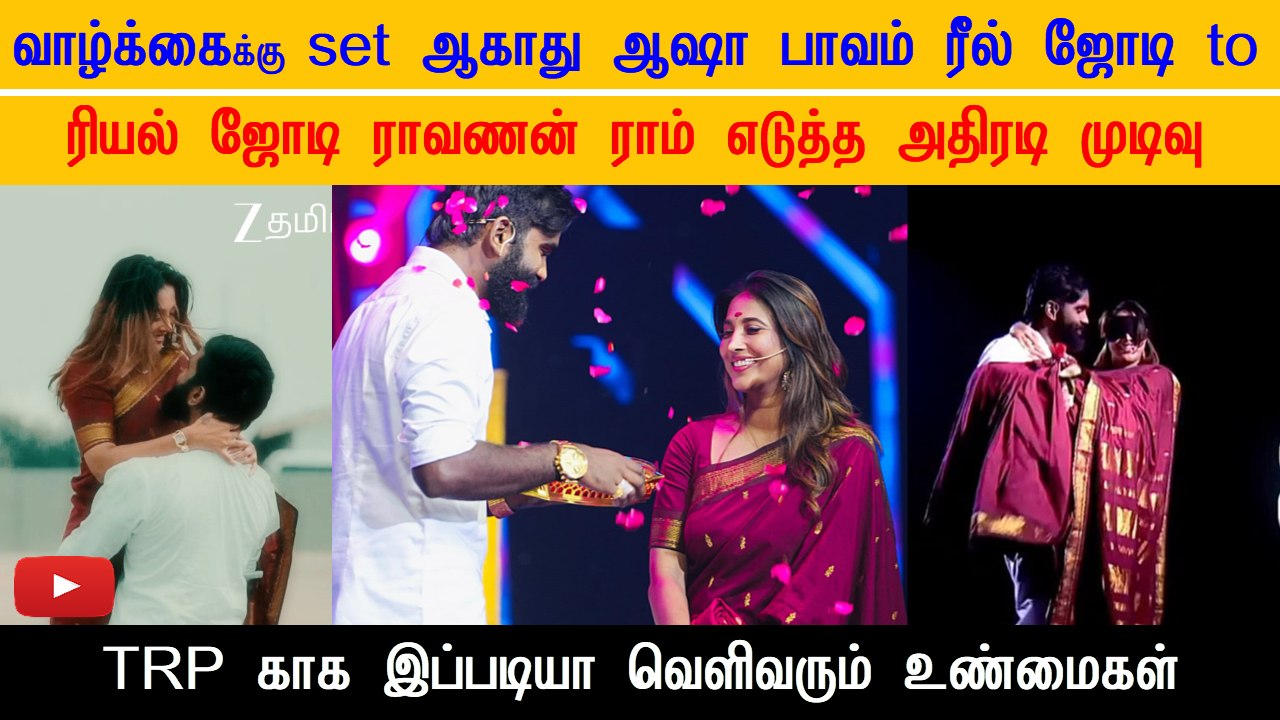 Romantic Couple Raavana Ram & Asha 💍 Officially Husband & Wife ...