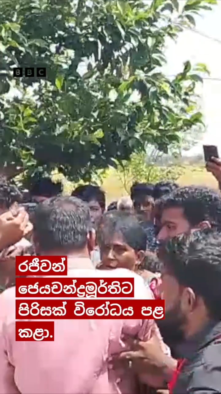 පිරිසකගේ විරෝධය හමුවේ ධීවර අමාත්‍ය රාමලිංගම් චන්ද්‍රසේකර් යාපනය ...
