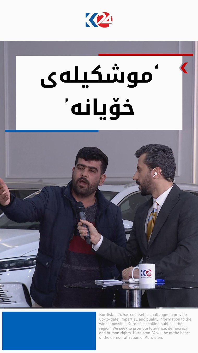 گوێ لەم ھاووڵاتییە راگرە، بزانە مەعرەزچییەکان چۆن لە نێوان خۆیان نرخی ...