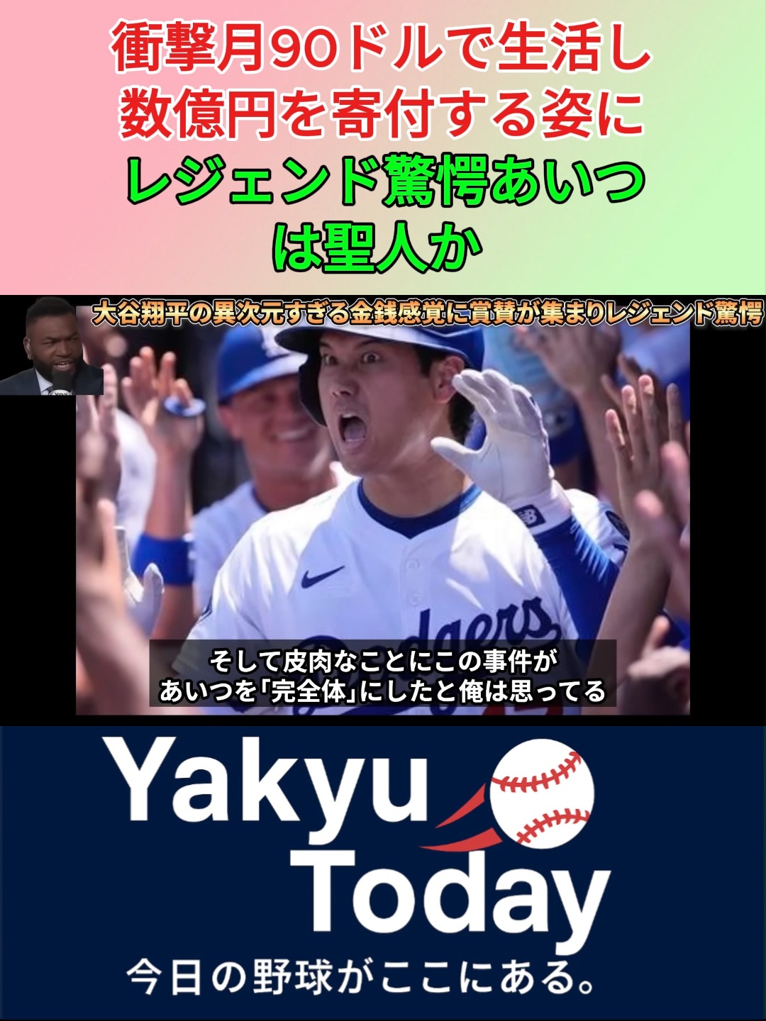 公の場での発言・インタビュー報道記録