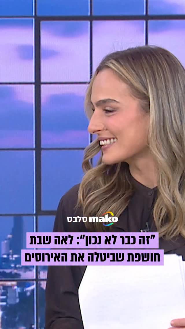 לאחר שחשפה כי היא נמצאת בזוגיות של ארבע שנים ומאורסת, סיפרה לאה שבת ...
