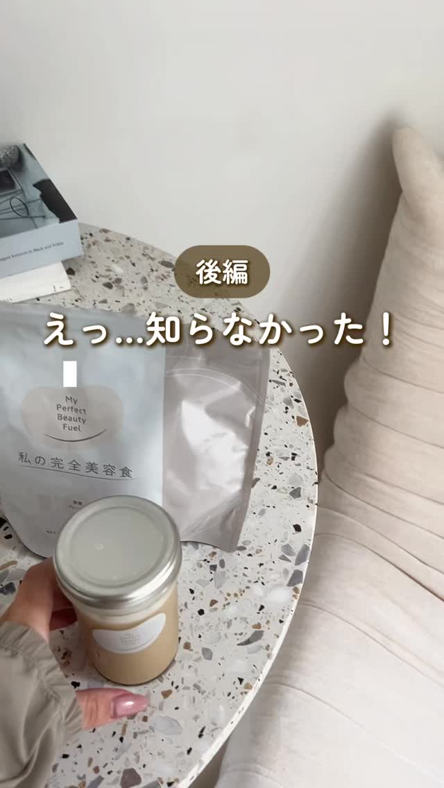 定期便再開の手順 商品開発担当 私の完全美容食