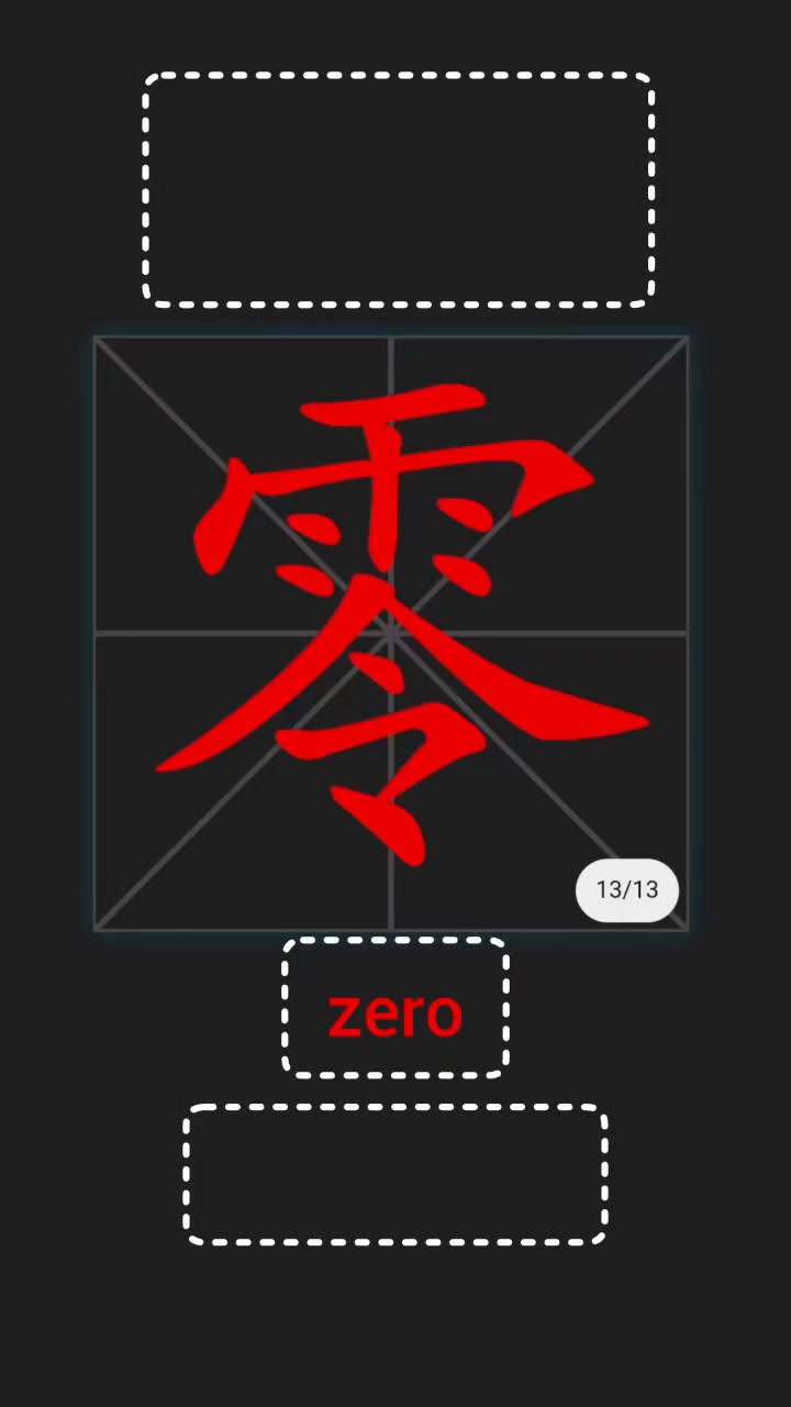 ️ Learn how to write Chinese character #1 零 🗣️ líng 🔢 zero (0) 📌 ...