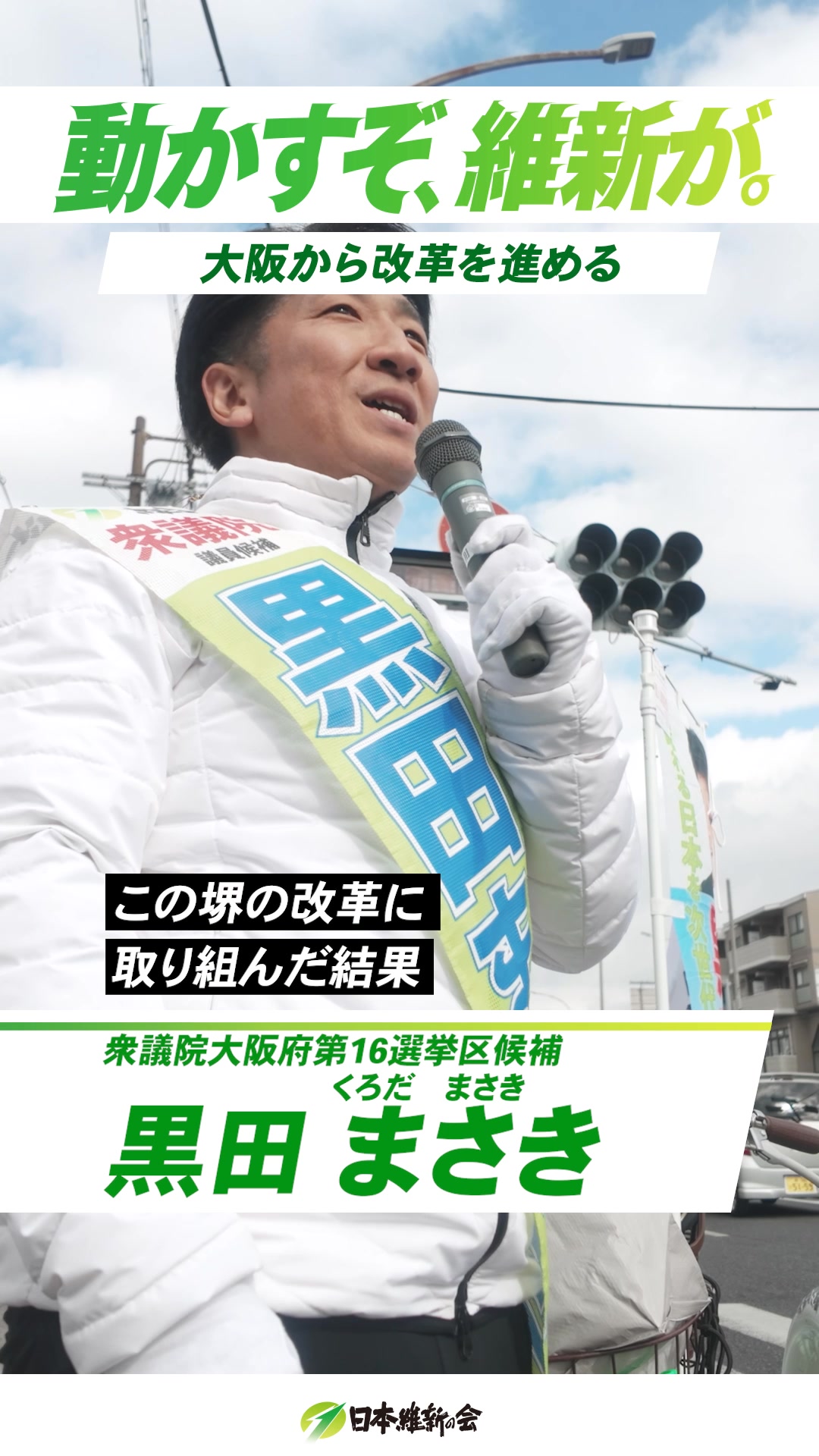 くろ だ まさき