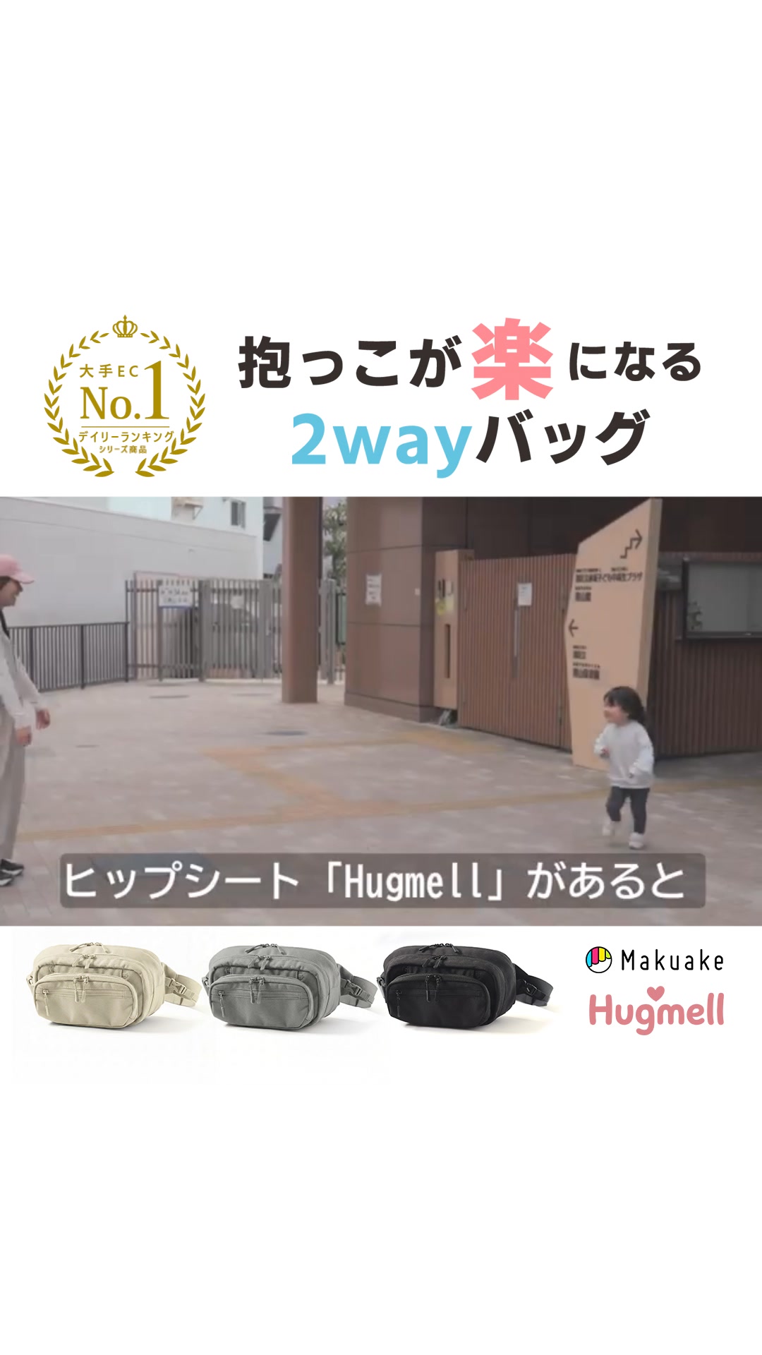 最大25％オフ！】LINE友達追加で早割情報をお届け！ 抱っこがに楽に