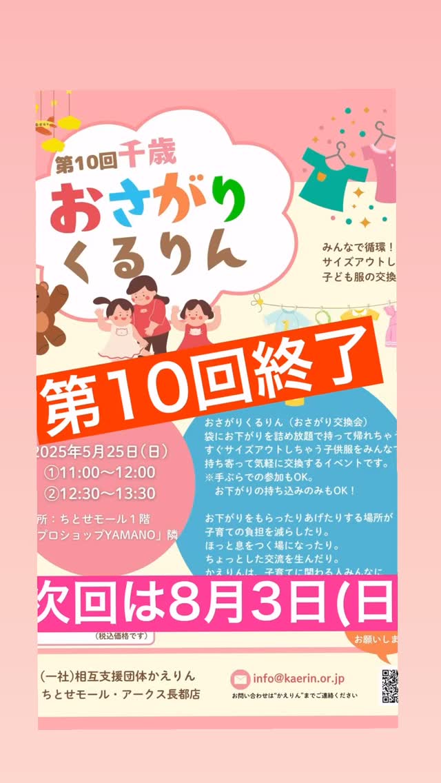 相互支援団体かえりん (@kaerin5) • Facebook