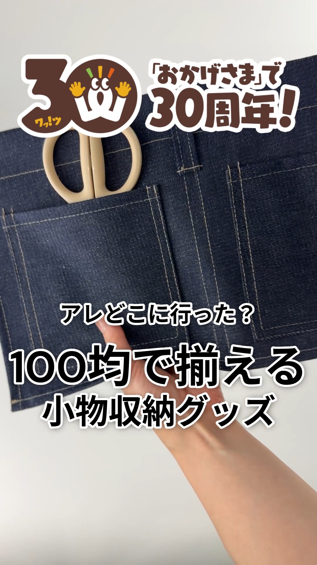 壁面収納をおしゃれに🧵】Tokinoneのデニム風ウォールポケット2種をご