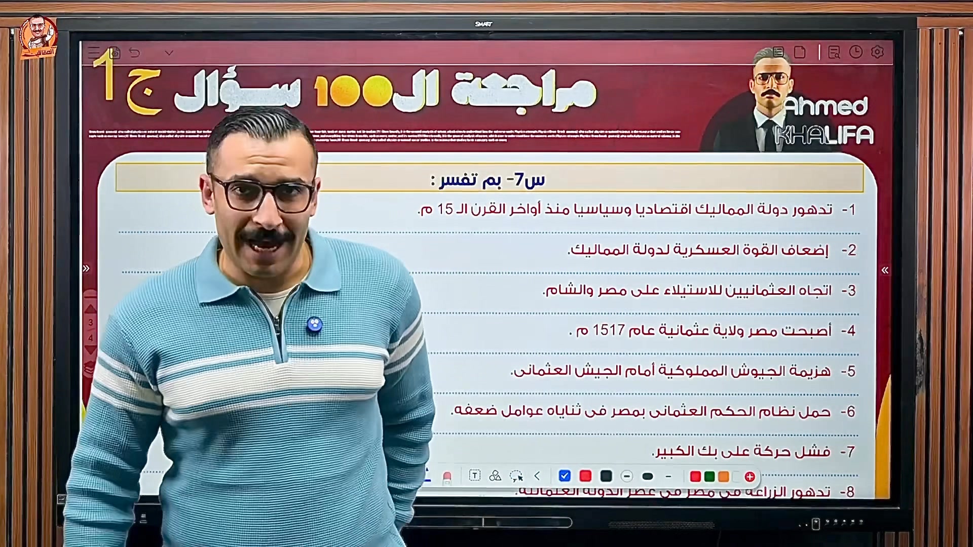 مراجعة لن يخرج عنها الامتحان ان شاء الله 👌 لو عايز تعرف ازاي تتفرج علي ...