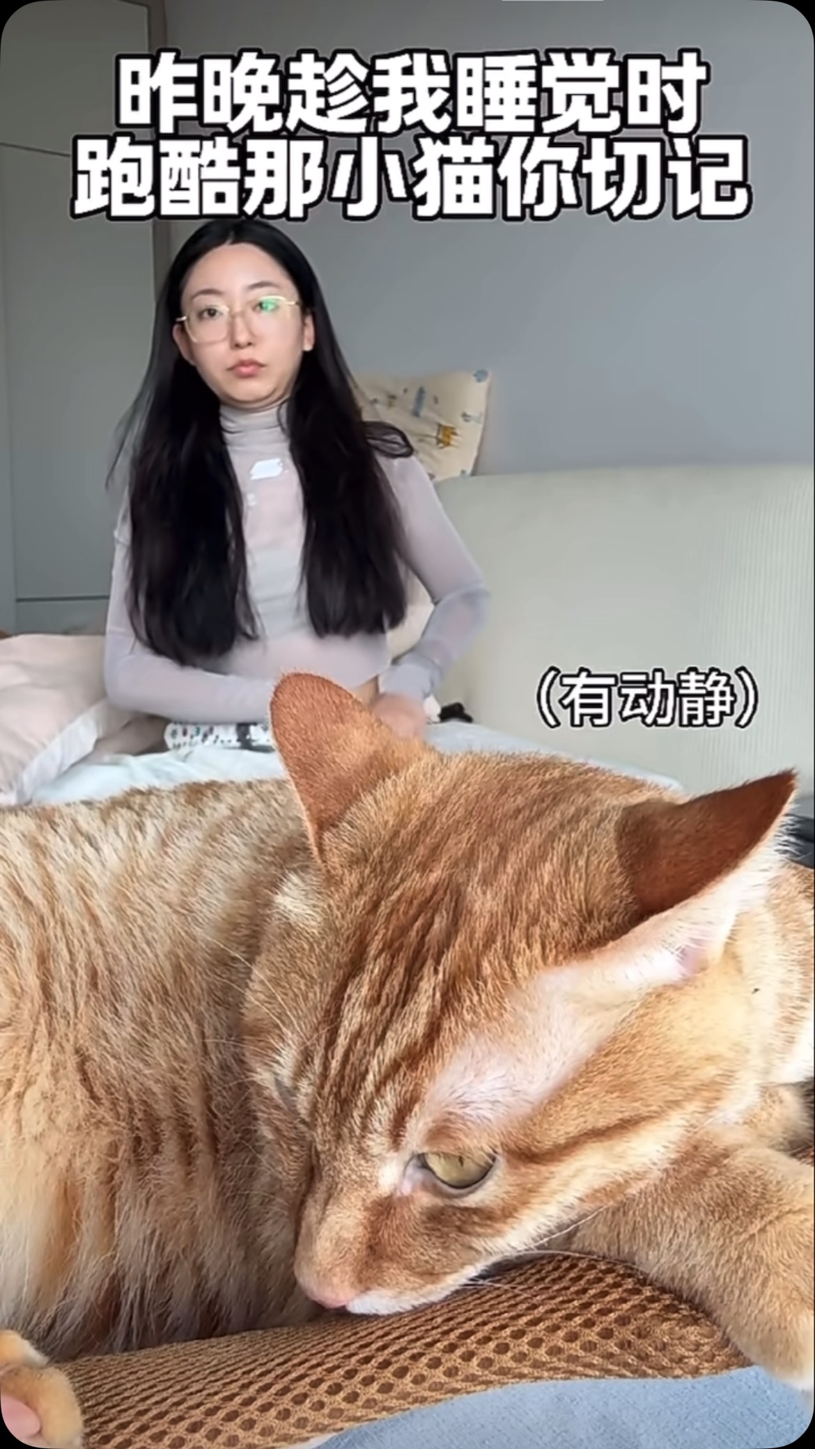 半夜在酷跑啊？來啊！互相傷害啊！ #兩個人是只貓 | 周同恩 | Facebook