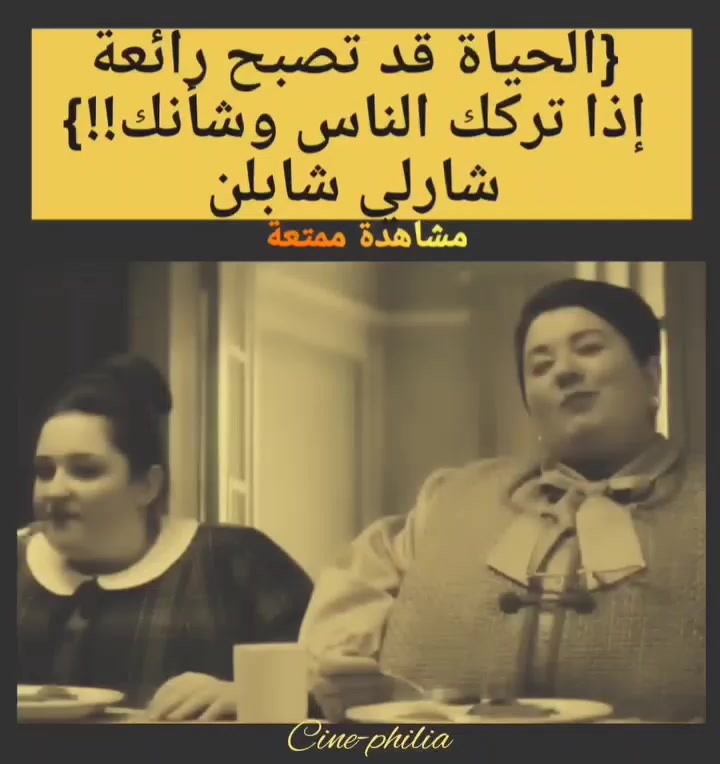 {إذا كنت تعيش داخل مجتمع مريض فلا تتكيف معه...فالذي يتكيف مع مجتمع مريض ...