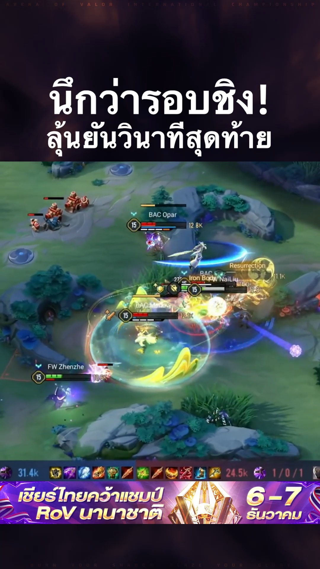 Garena RoV Tournament added a new... - Garena RoV Tournament