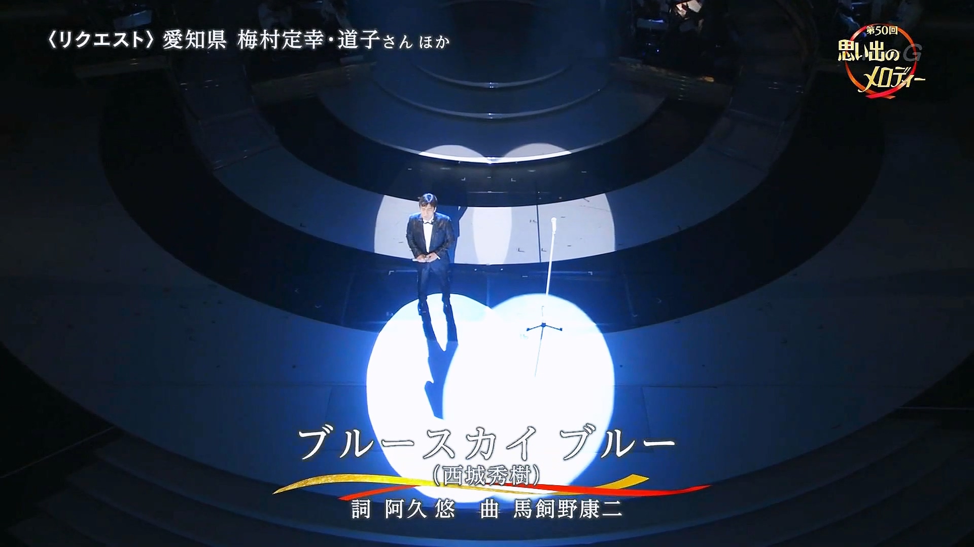 ブルー スカイ ブルー 野口 五郎