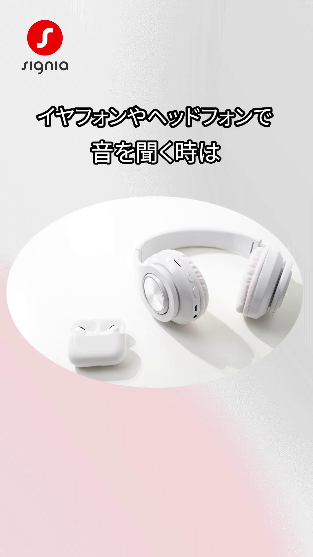 ✨ シグニアの新しいイヤフォン型補聴器「Signia Active IX」✨ 補聴器