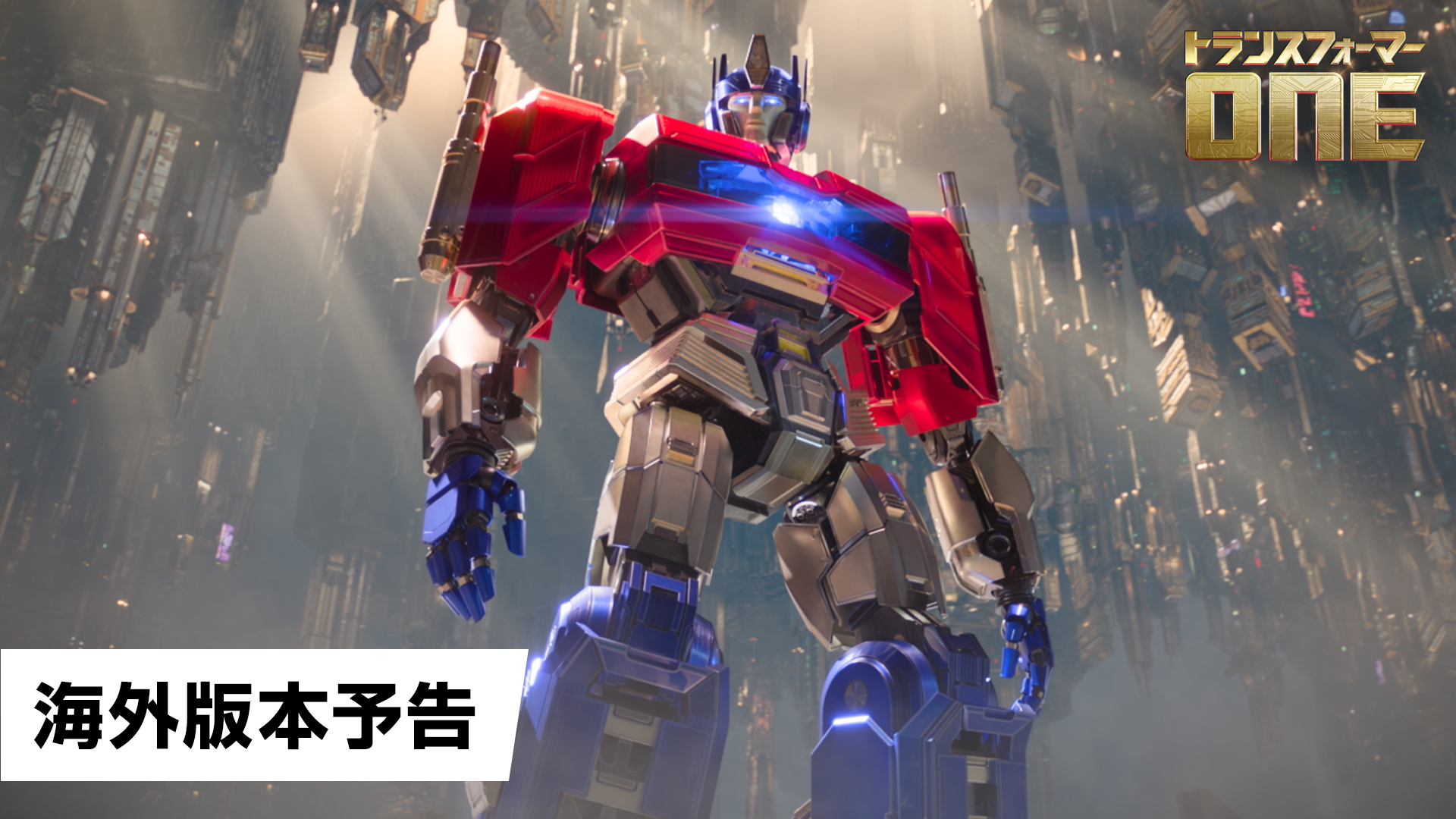 ◢◤怒涛のアクション&激エモ展開 ⠀⠀⠀⚡最新予告映像解禁 